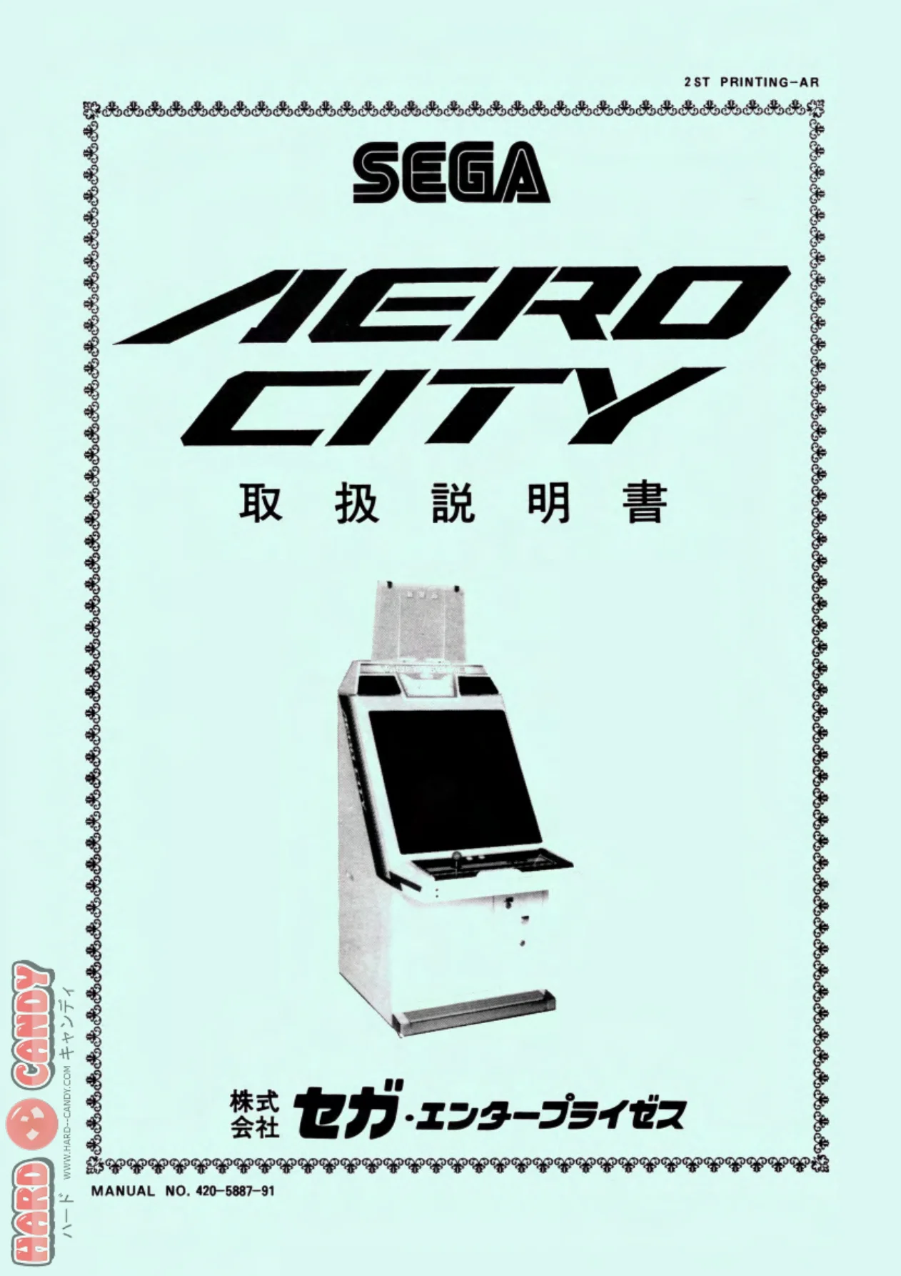 aero city 2 manual|sega|cabinets|.webp