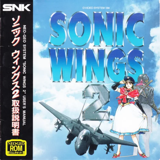 aero fighters 2 manual|video-system|games|.webp