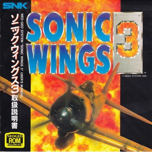 aero fighters 3 manual|video-system|games|.webp