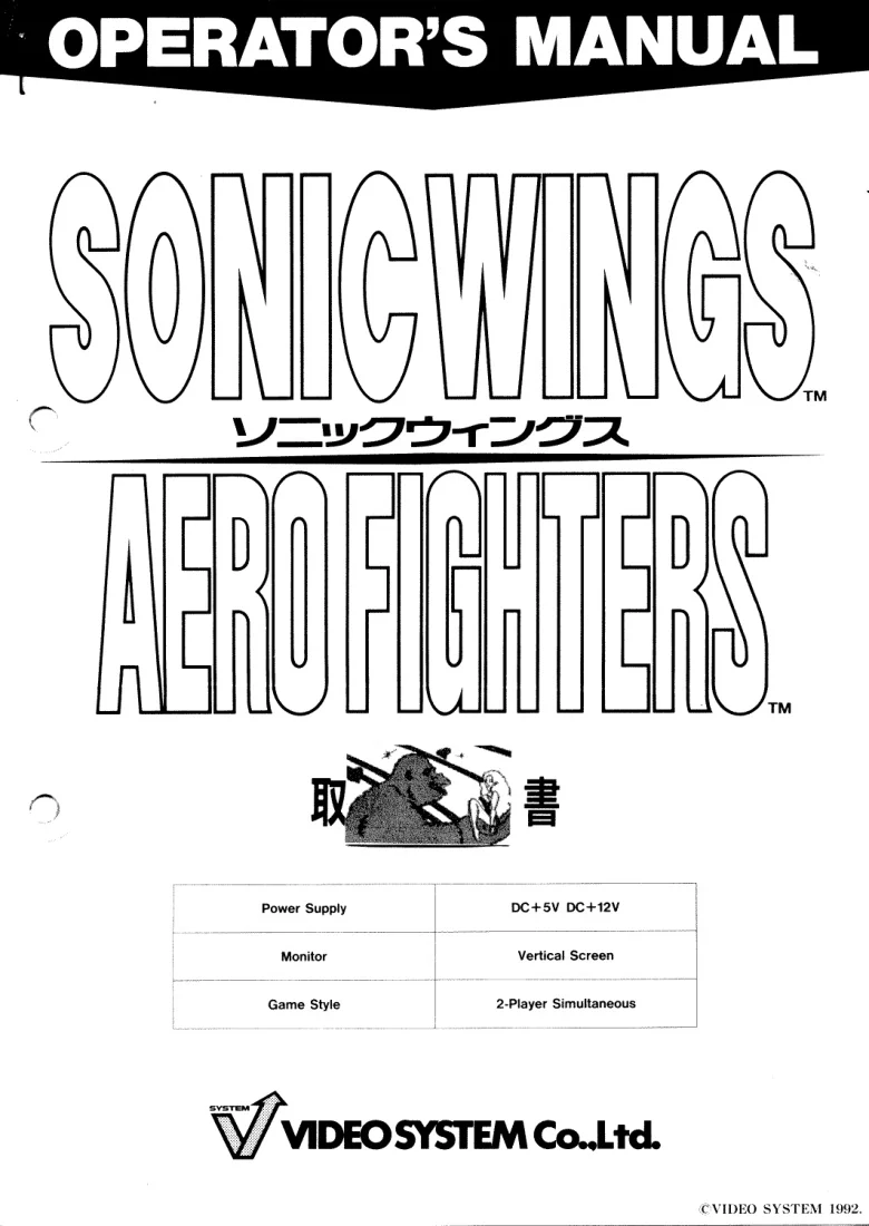 aerofighters-manual-video-system-games-webp.17065