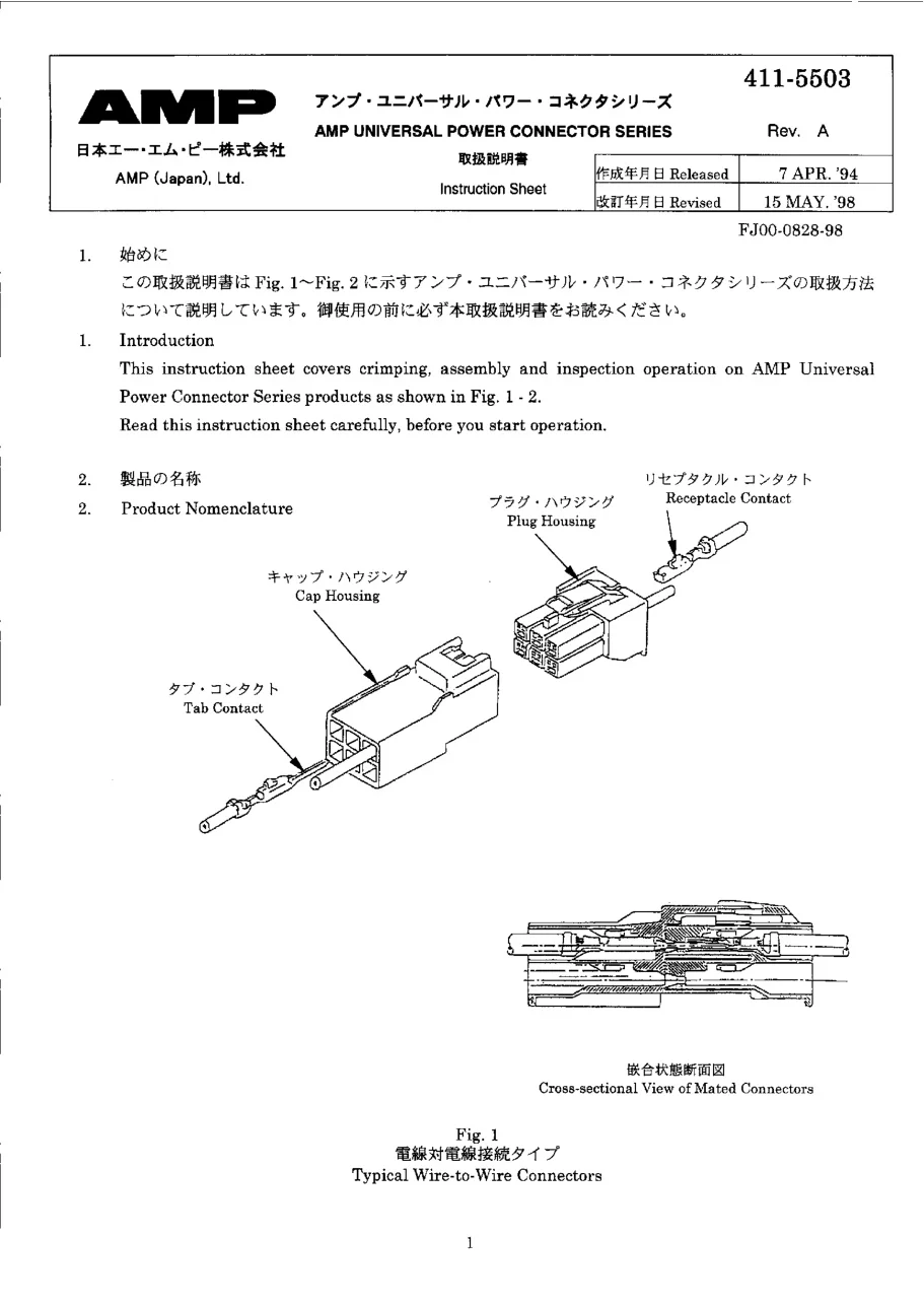 amp-up-instruction-manual-sega-cabinets-webp.9193