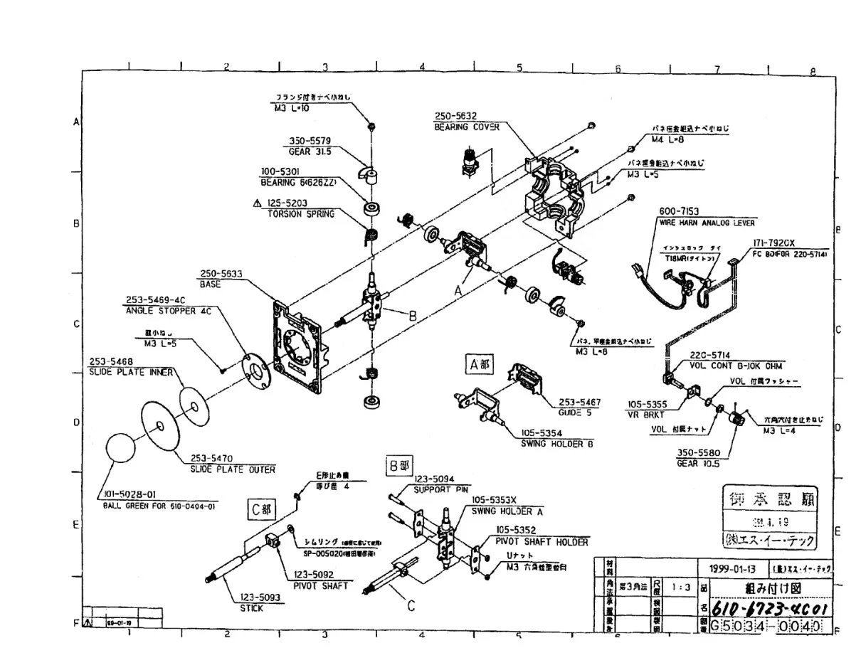 arcade-game-joystick-assembly-zombie-revenge-manual-sega-parts-and-peripherals-revenge-webp.7727