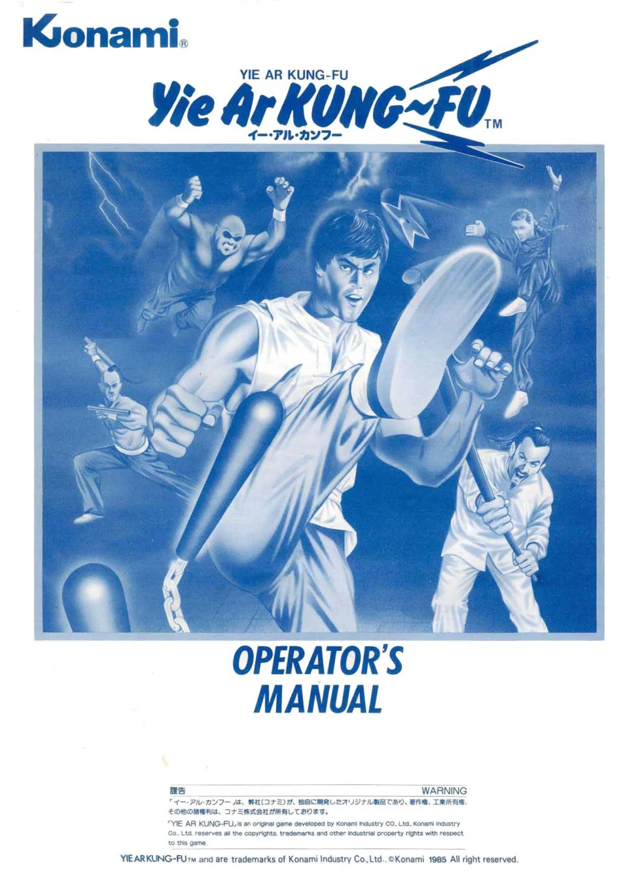 arcade-game-yie-ar-kung-fu-manual-konami-games-webp.13785