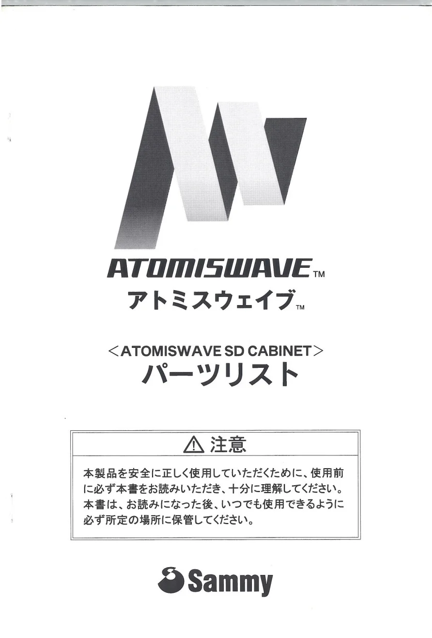atomiswave manual|sammy|parts-and-peripherals|.webp