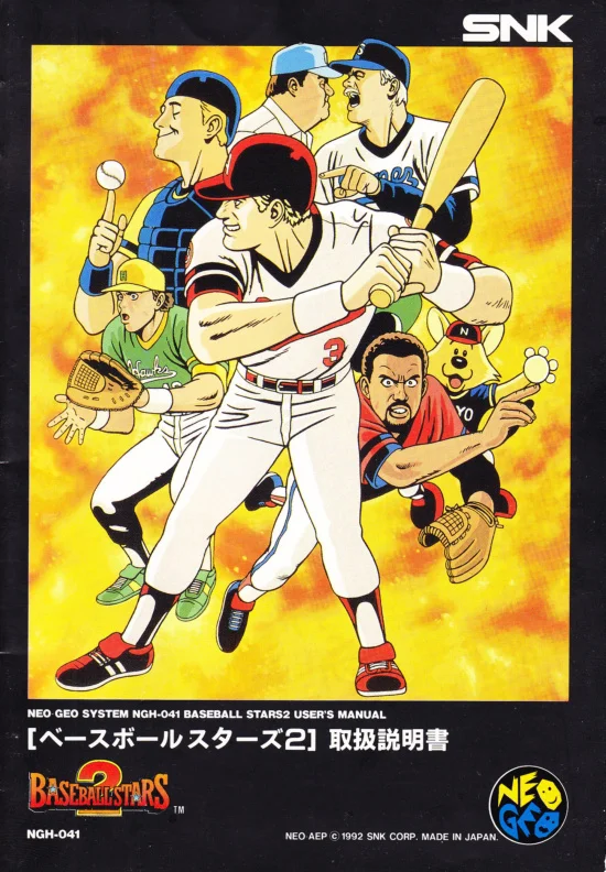 baseball-stars-2-manual-snk-games-webp.15815