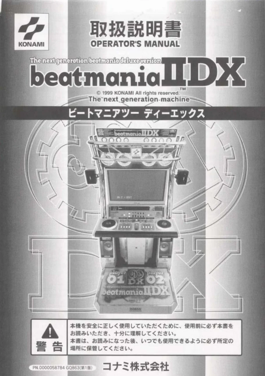 beatmania-iidx-manual-konami-games-webp.13795