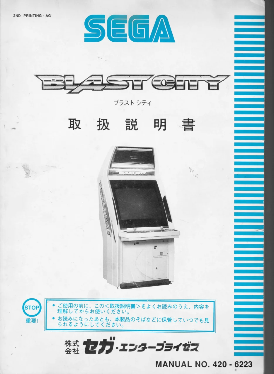 blast-city-420-6223-2ag-manual-sega-cabinets-webp.9237