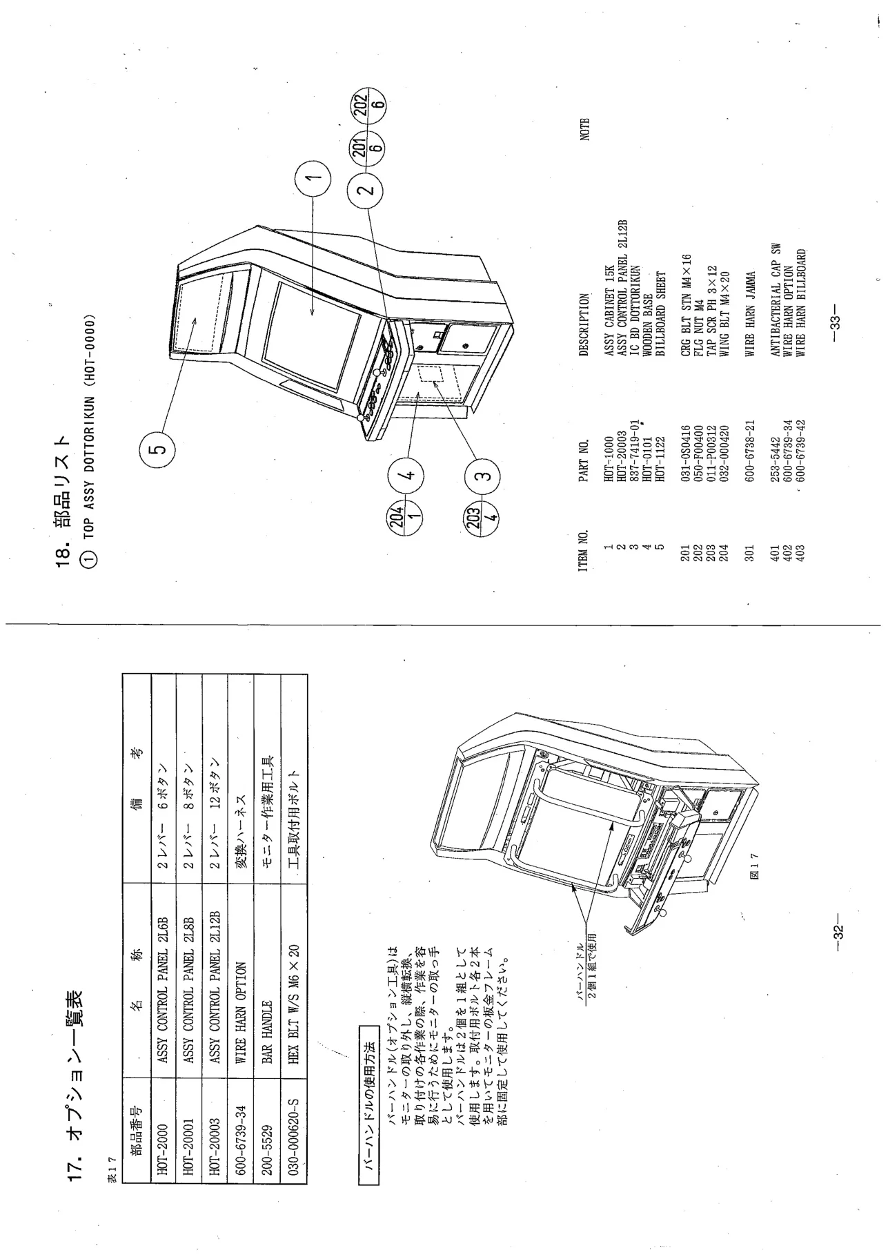 blast city manual|sega|parts-and-peripherals|.webp