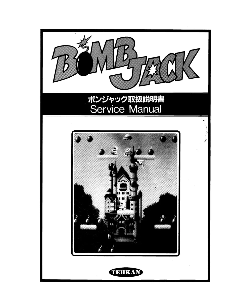 bomb jack manual|tecmo|games|.webp
