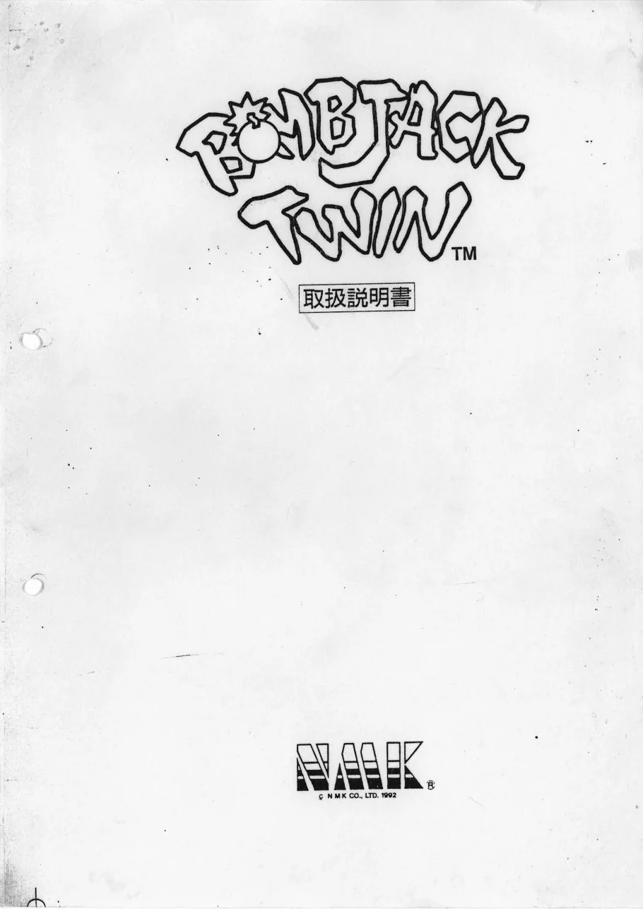 bomb jack twin manual|nmk|games|.webp