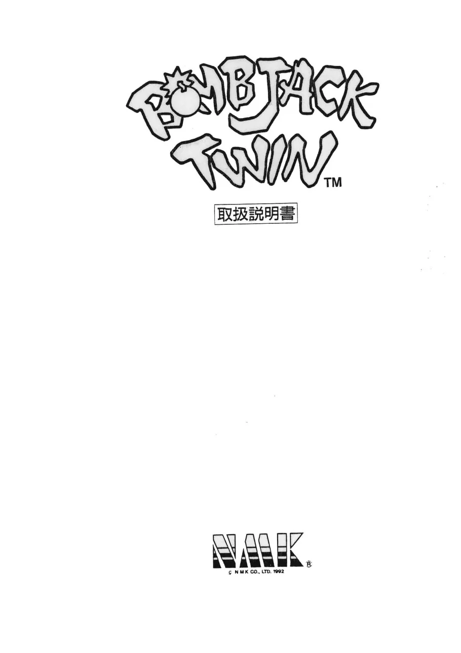 bombjack twin manual|nmk|games|.webp