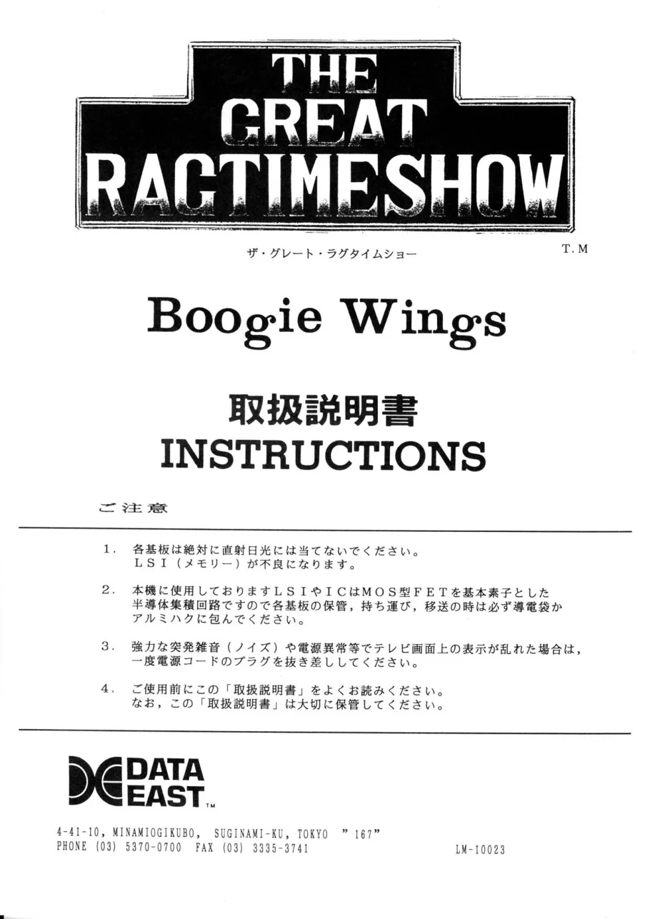 boogie wings manual|data-east|games|.webp