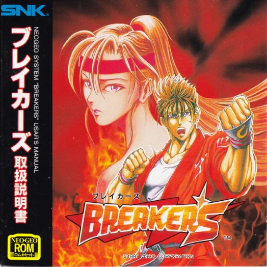 breakers manual|visco|games|.webp