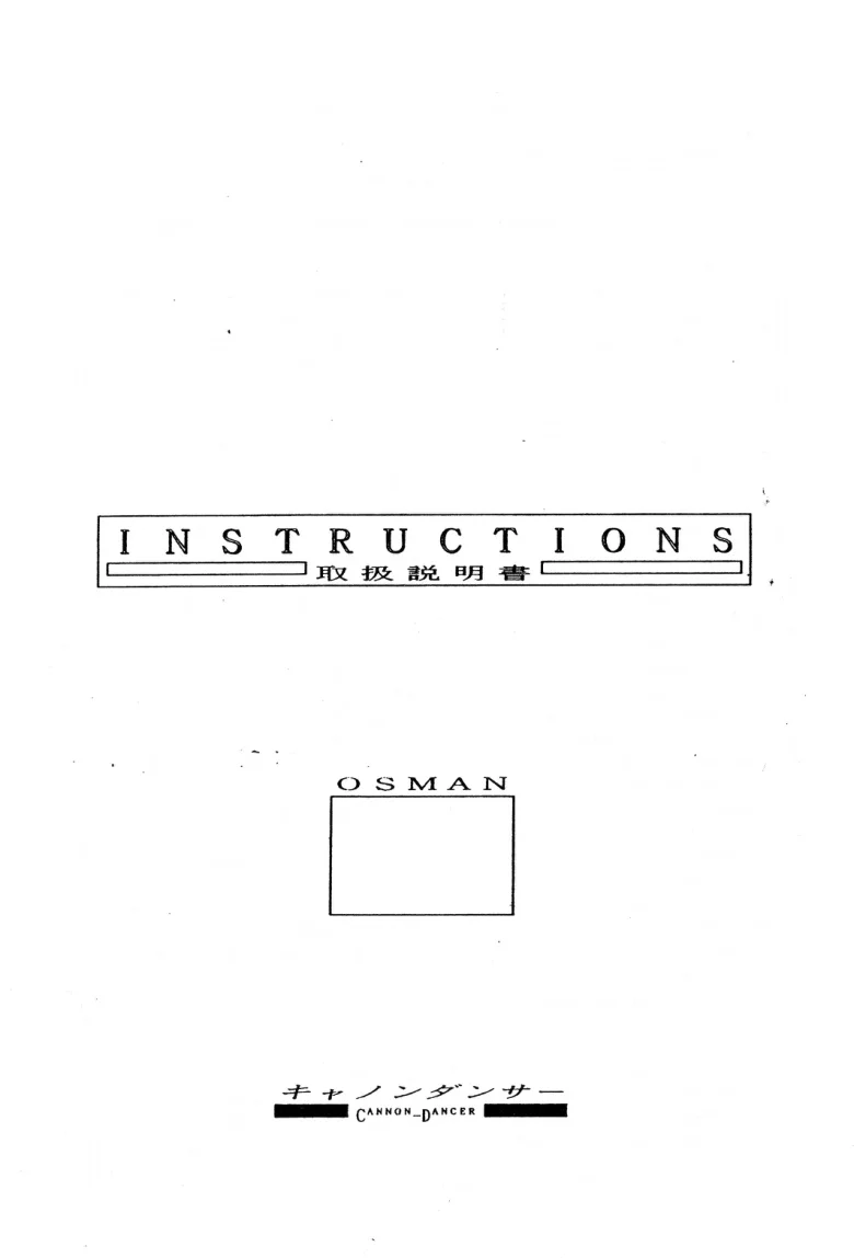 cannon-dancer-manual-mitchell-games-webp.14189