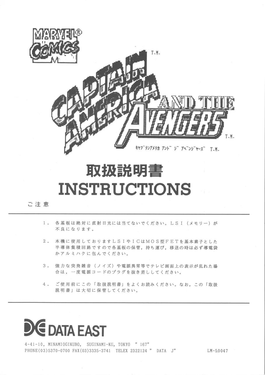 captain-america-the-avengers-instruction-manual-data-east-games-webp.13026