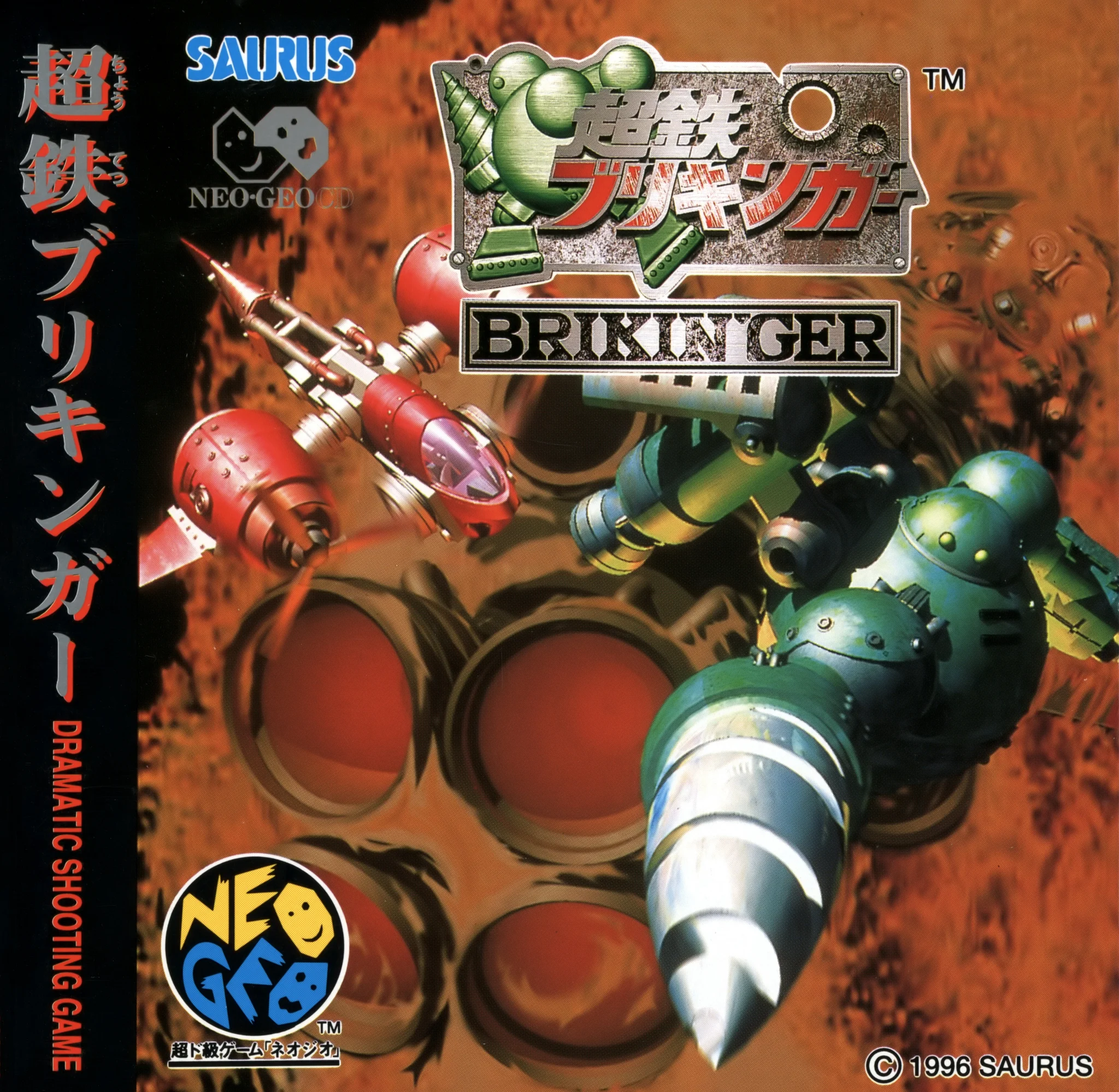 choutetsu-brikin-ger-cover-disc-manual-snk-games-600-dpi-webp.15831