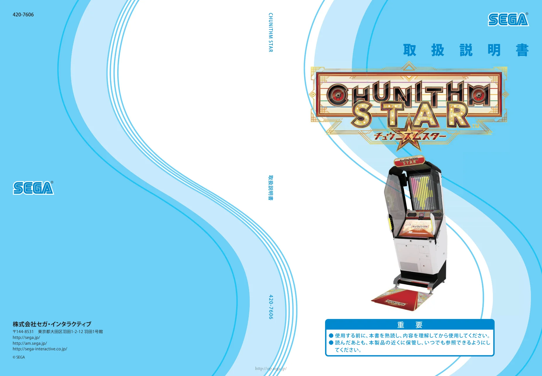 chunithm star instruction manual|sega|games|.webp