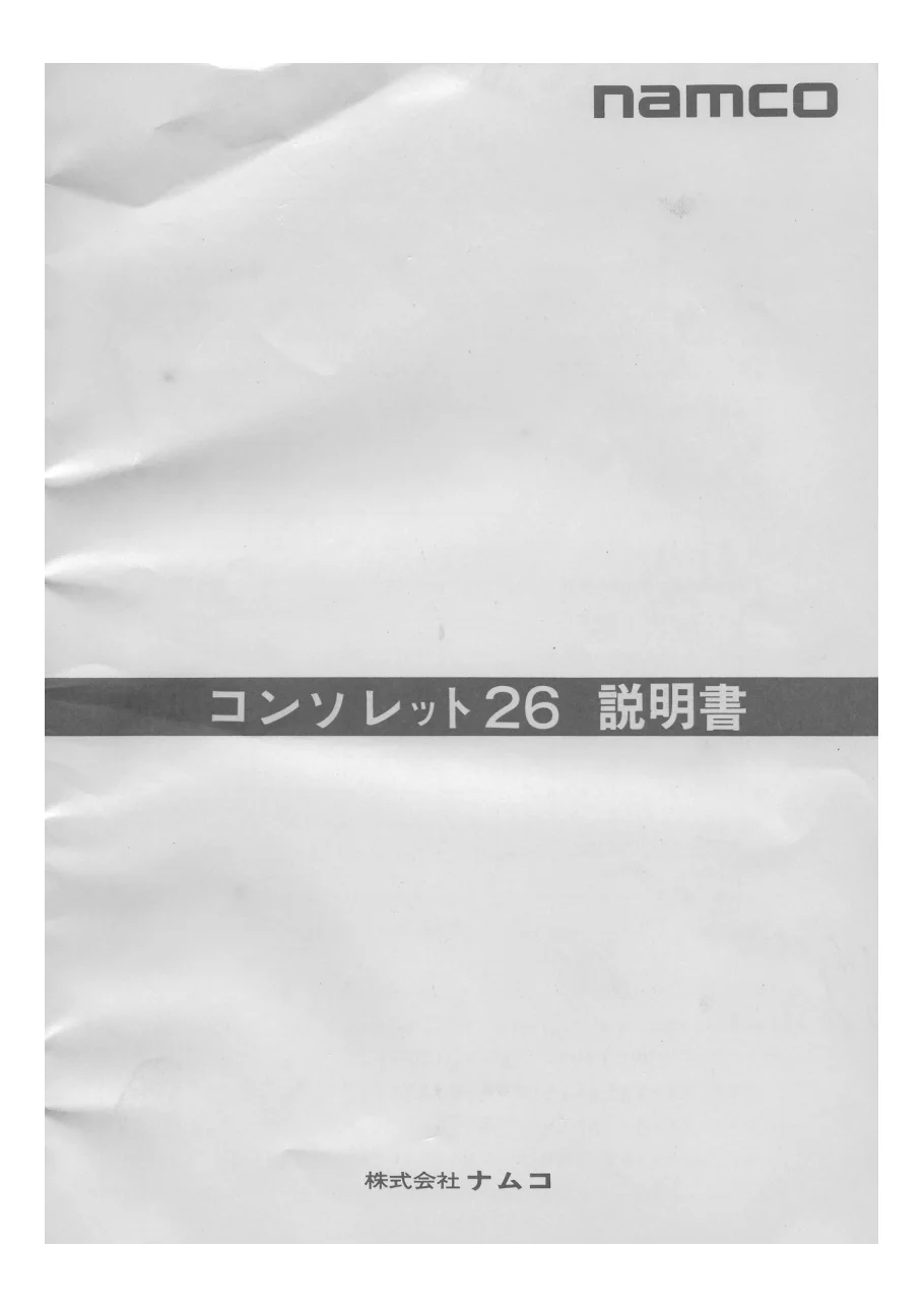 consolette 26 manual|sega|cabinets|.webp