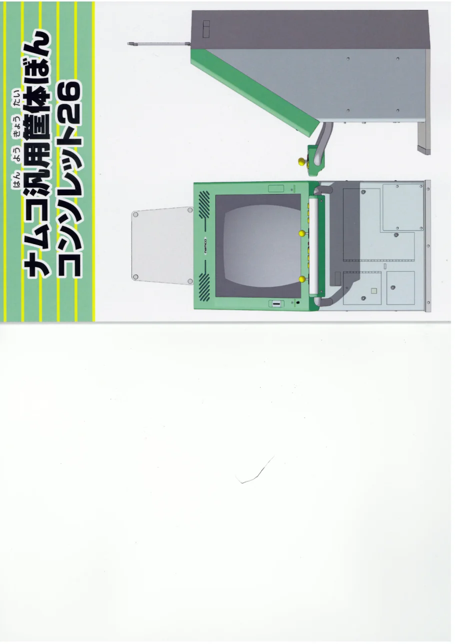 consolette-manual-namco-cabinets-webp.9135