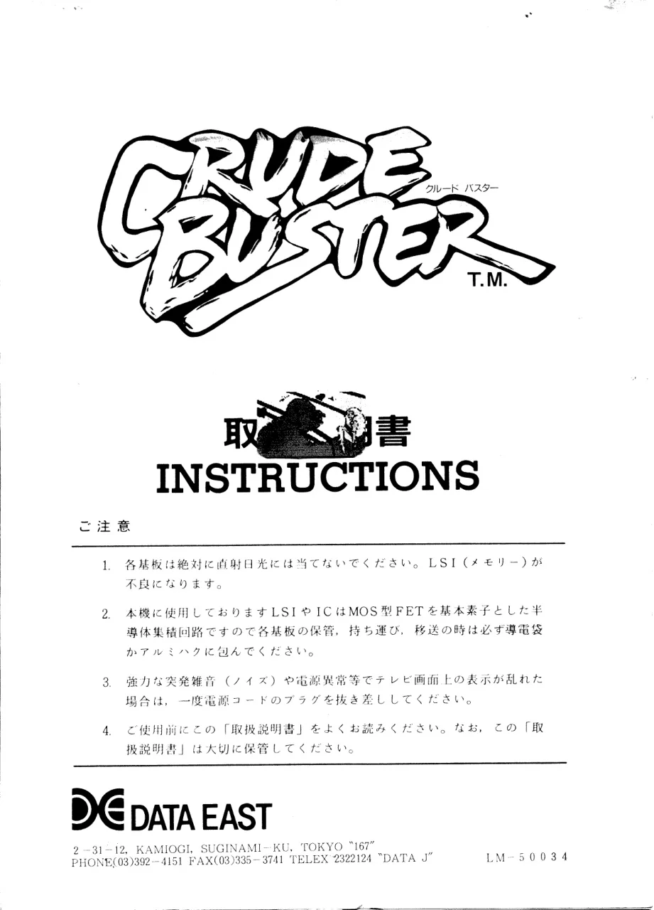 crude buster manual|data-east|games|.webp