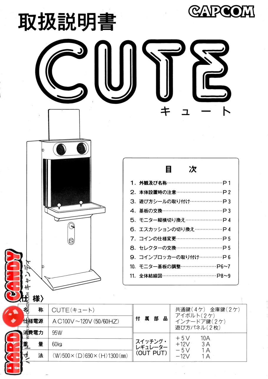 cute-manual-capcom-cabinets-webp.9037