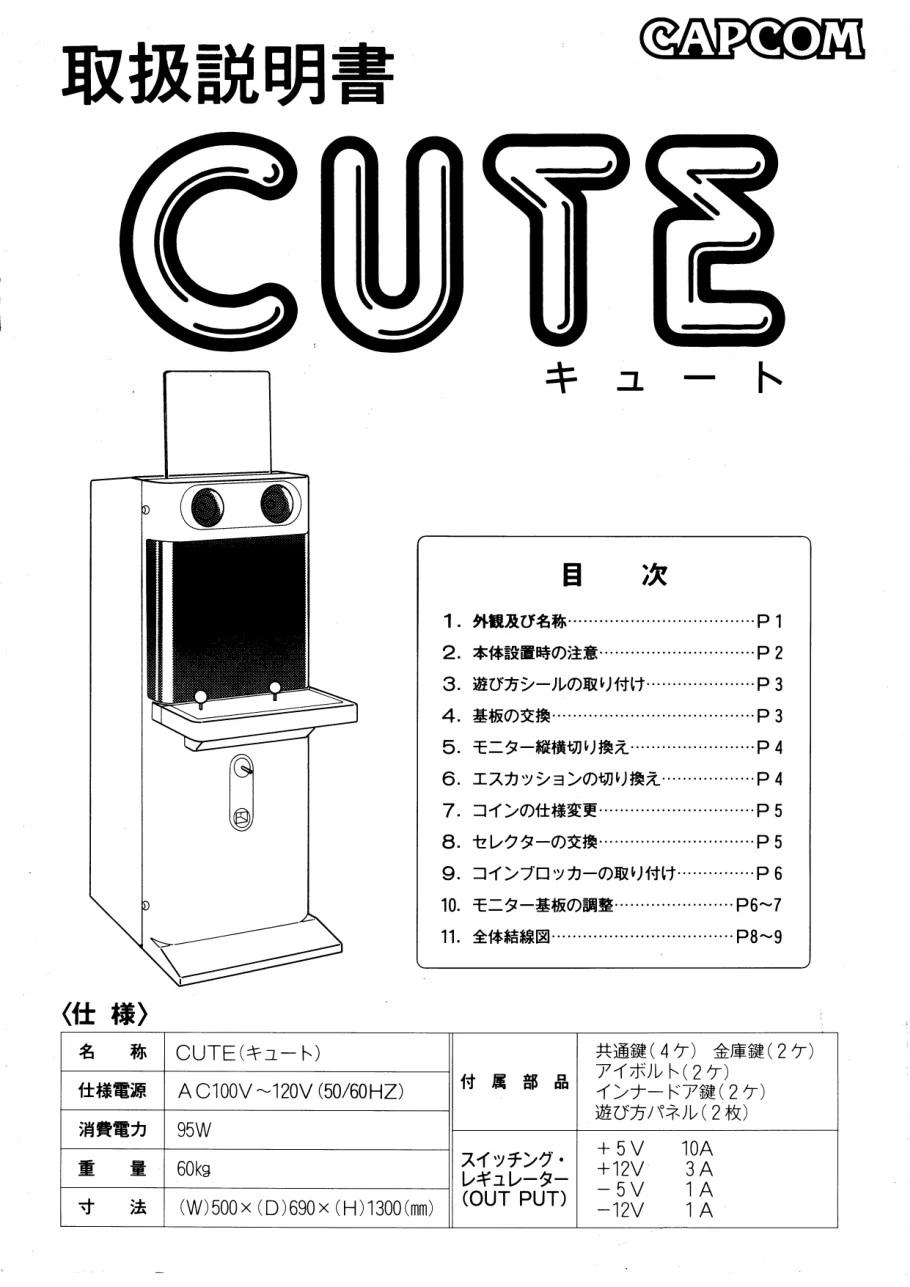 cute manual|capcom|games|.webp