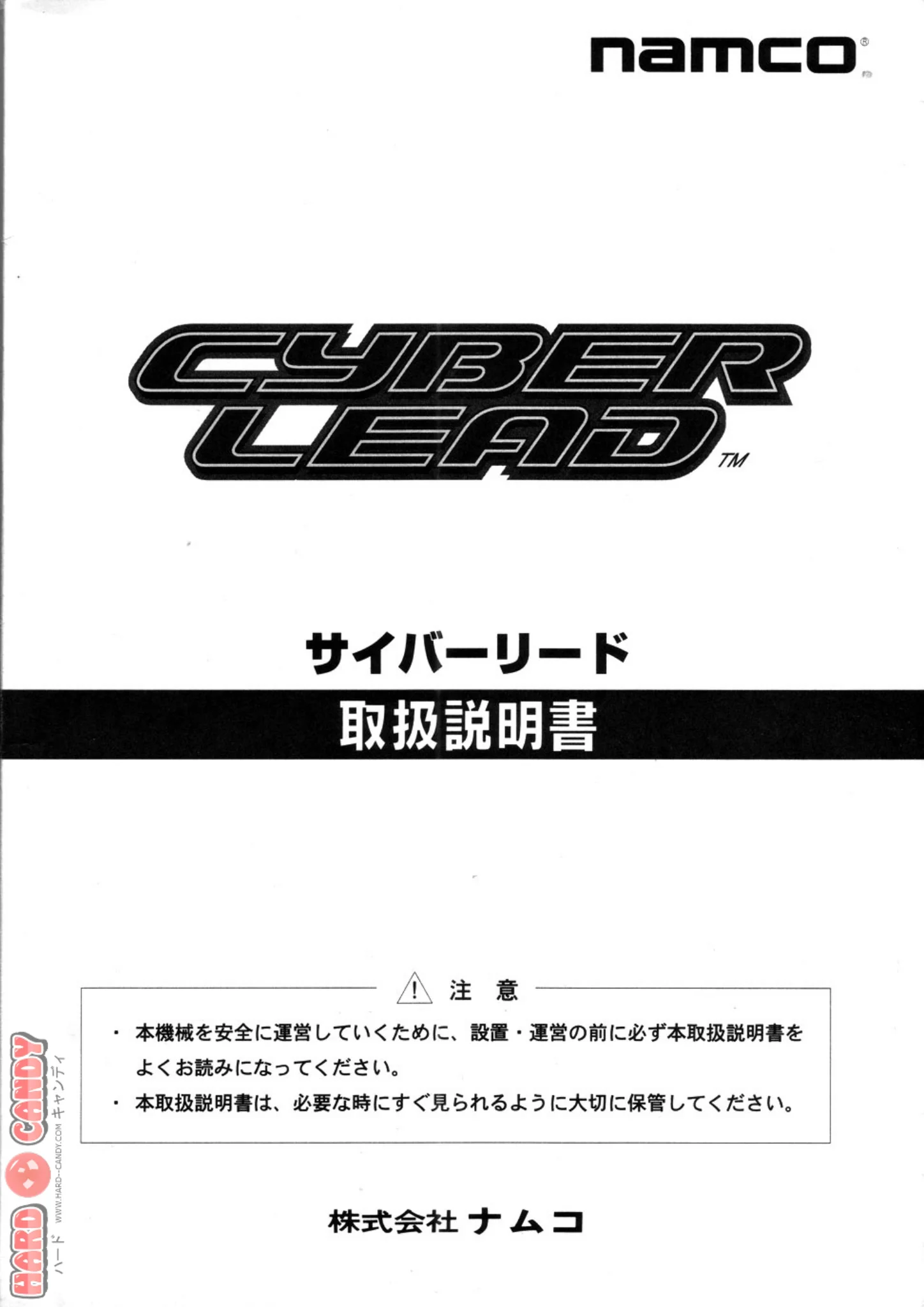 cyber lead manual|sega|cabinets|.webp