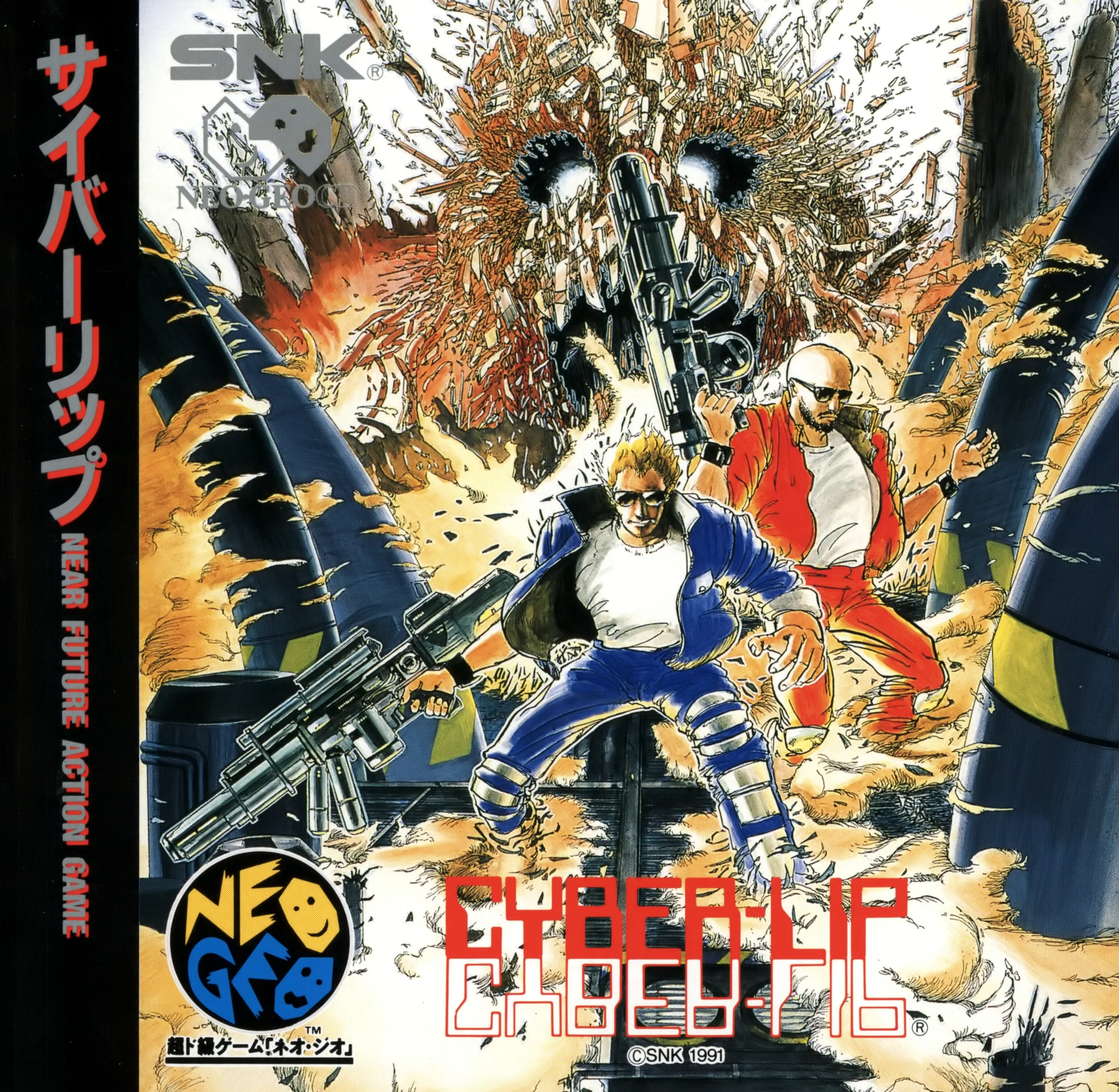 cyber-lip-cover-disc-spinecard-manual-snk-games-600-dpi-webp.15835