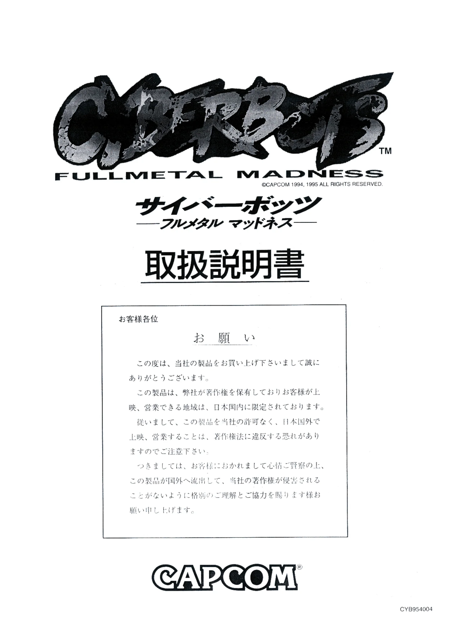 cyberbots manual|capcom|games|.webp
