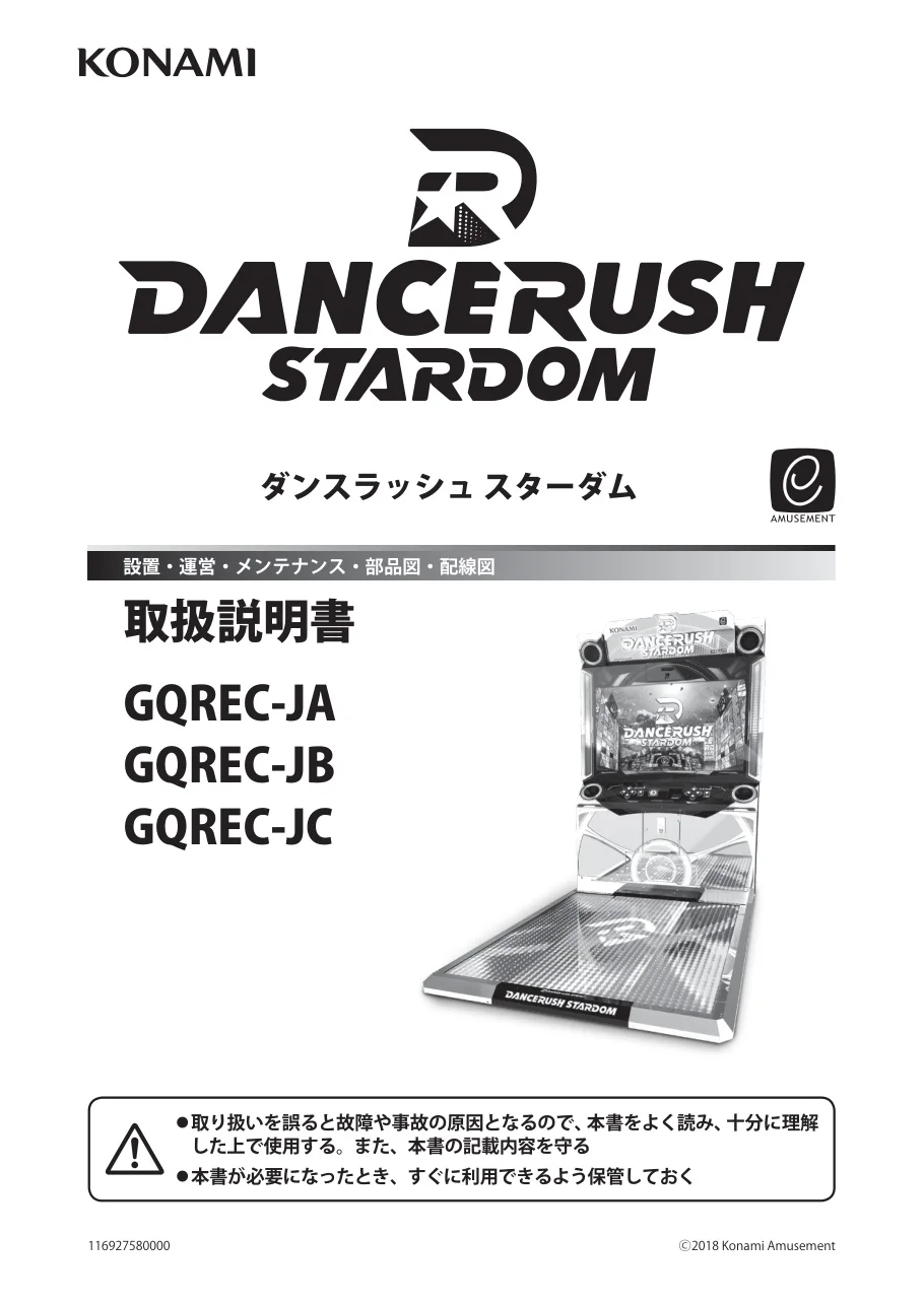 dancerush-stardom-arcade-manual-konami-games-webp.13823