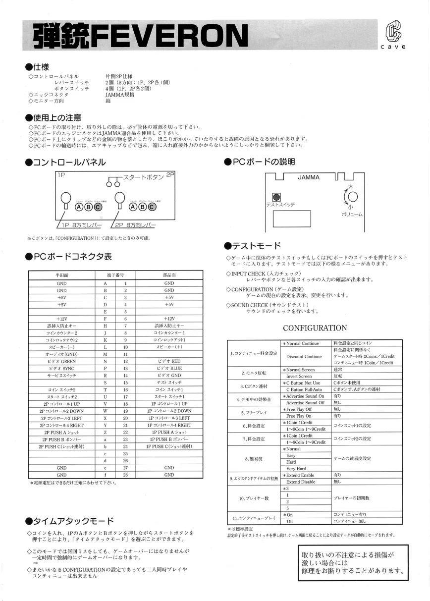 dangun-feveron-manual-cave-games-webp.12856