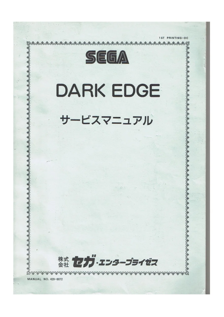 dark edge service manual|sega|games|.webp
