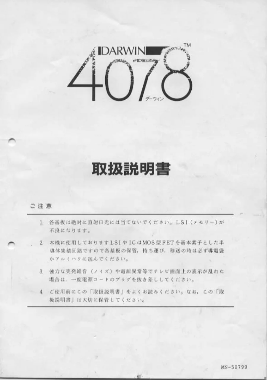 darwin 4078 manual|data-east|games|.webp