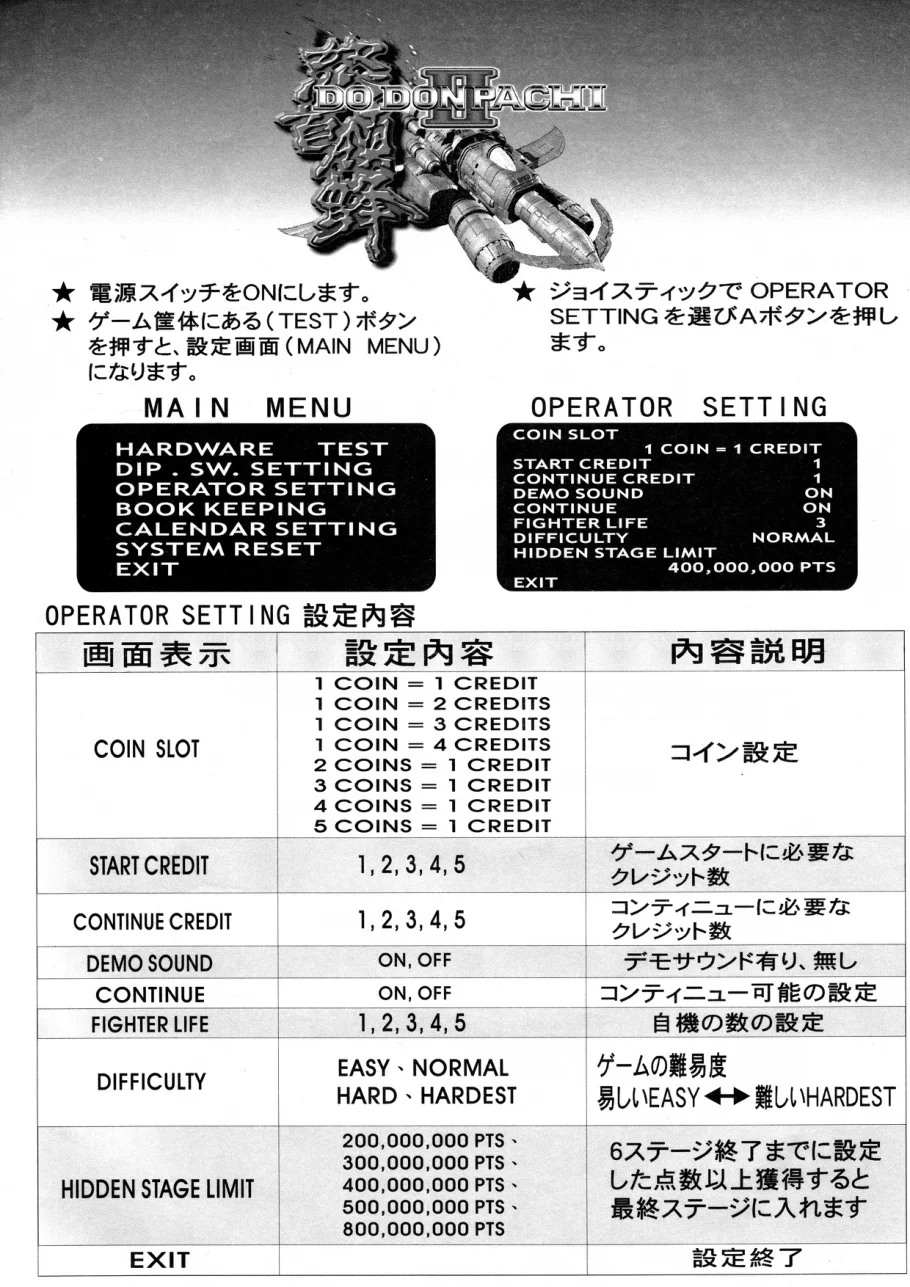 dodonpachi 2 manual|igs|games|.webp