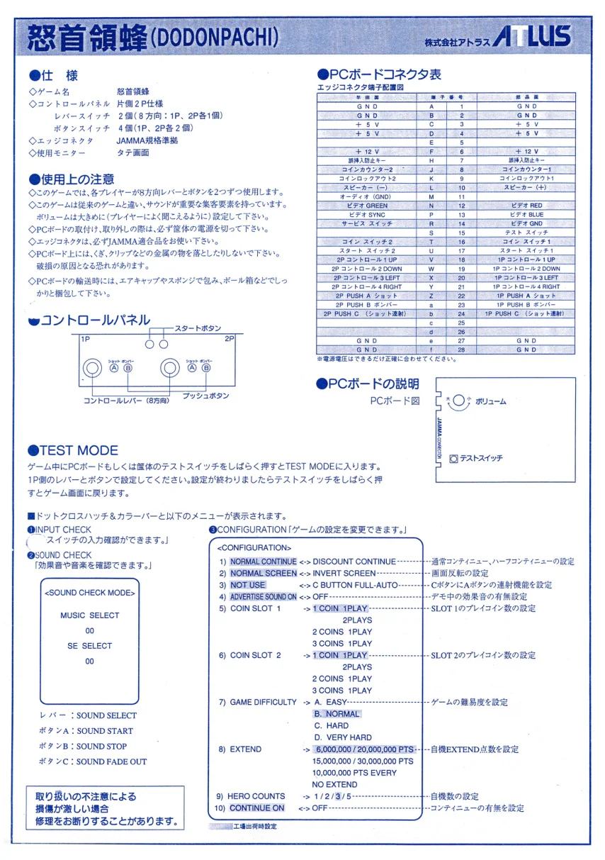 dodonpachi manual|cave|games|.webp