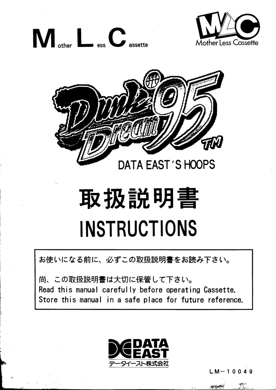 dunk-dream-95-manual-data-east-games-webp.13052