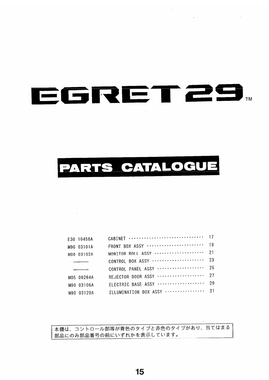 e 29 1 manual|taito|parts-and-peripherals|.webp
