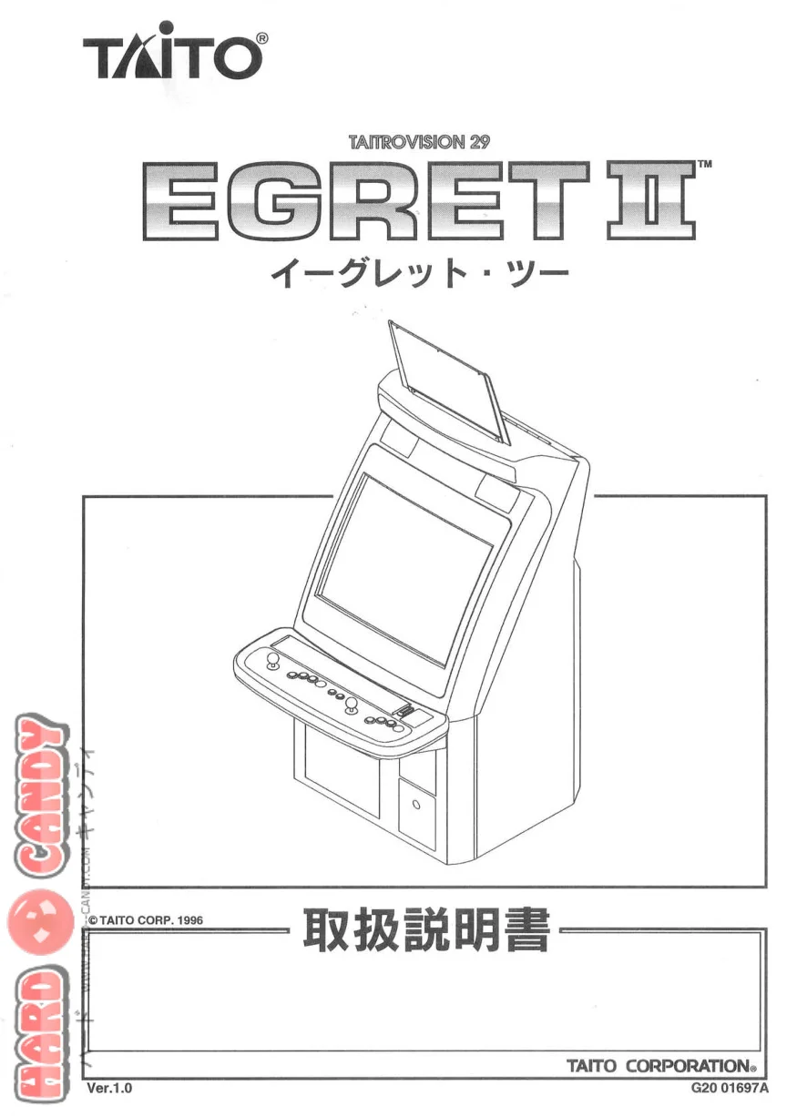 egret-ii-manual-taito-cabinets-webp.9487
