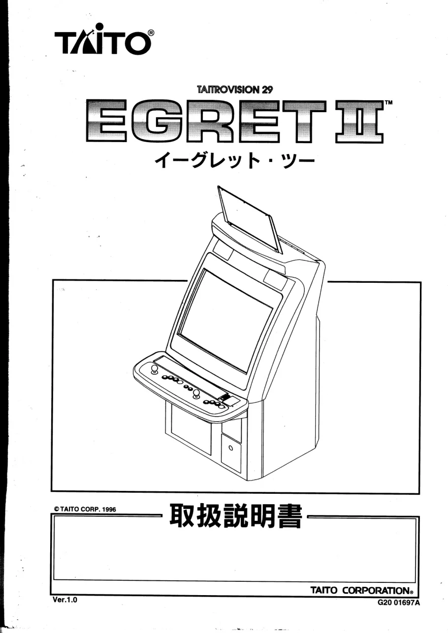 egret-ii-part-1-manual-taito-cabinets-webp.9509