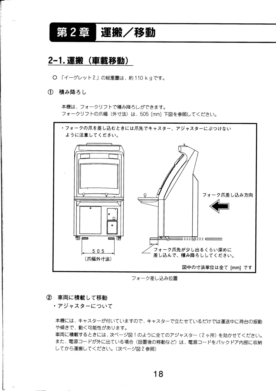 egret ii part 2 manual|taito|cabinets|.webp
