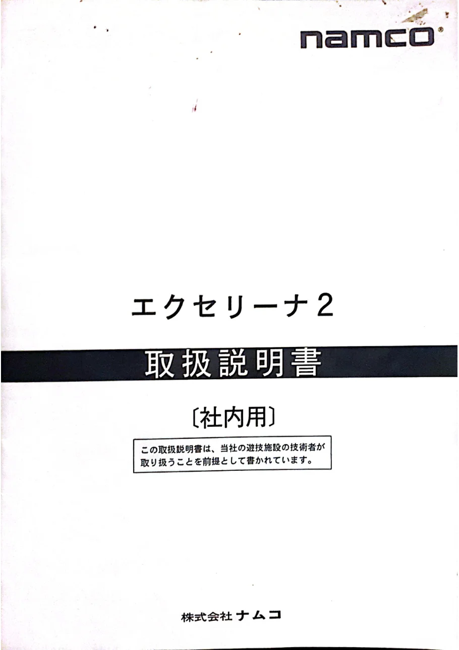 exceleena-2-manual-namco-cabinets-webp.9131