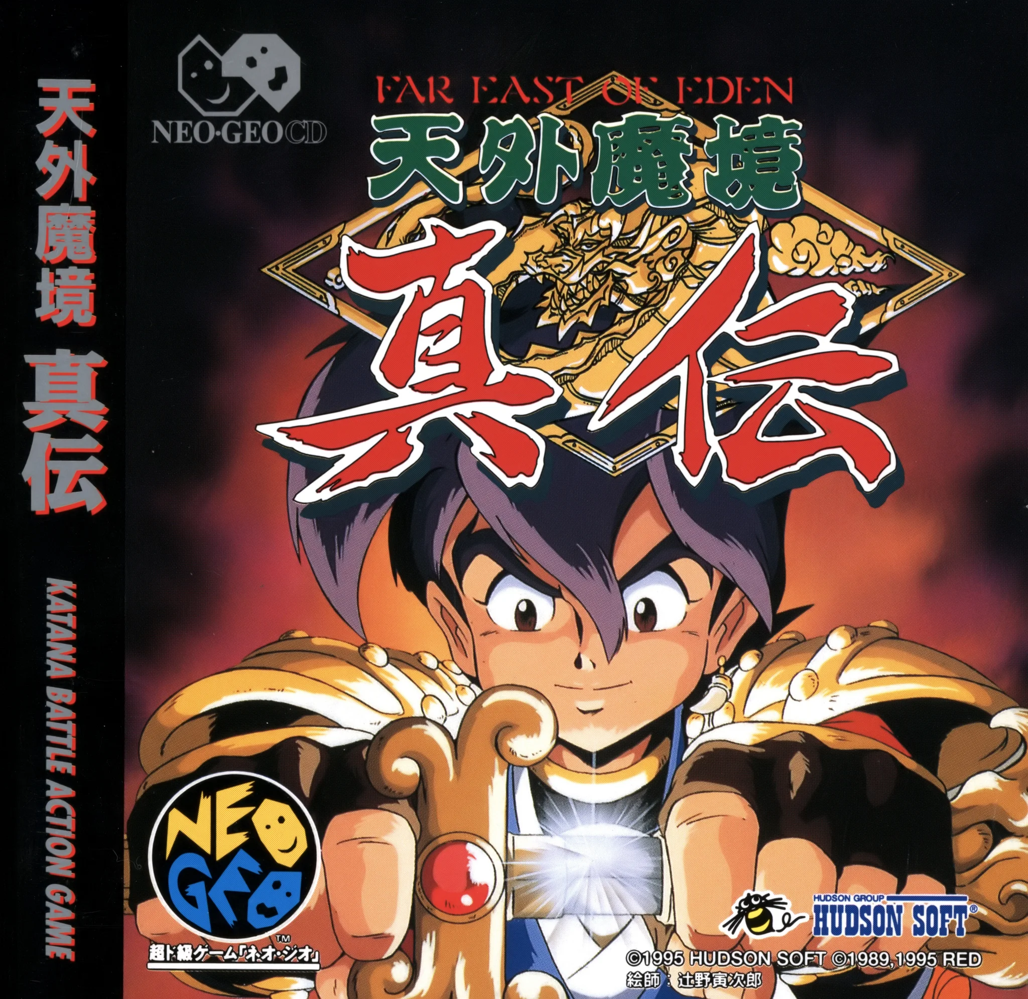 far-of-eden-tengai-makyou-shinden-cover-disc-spinecard-manual-hudson-games-600-dpi-webp.13470