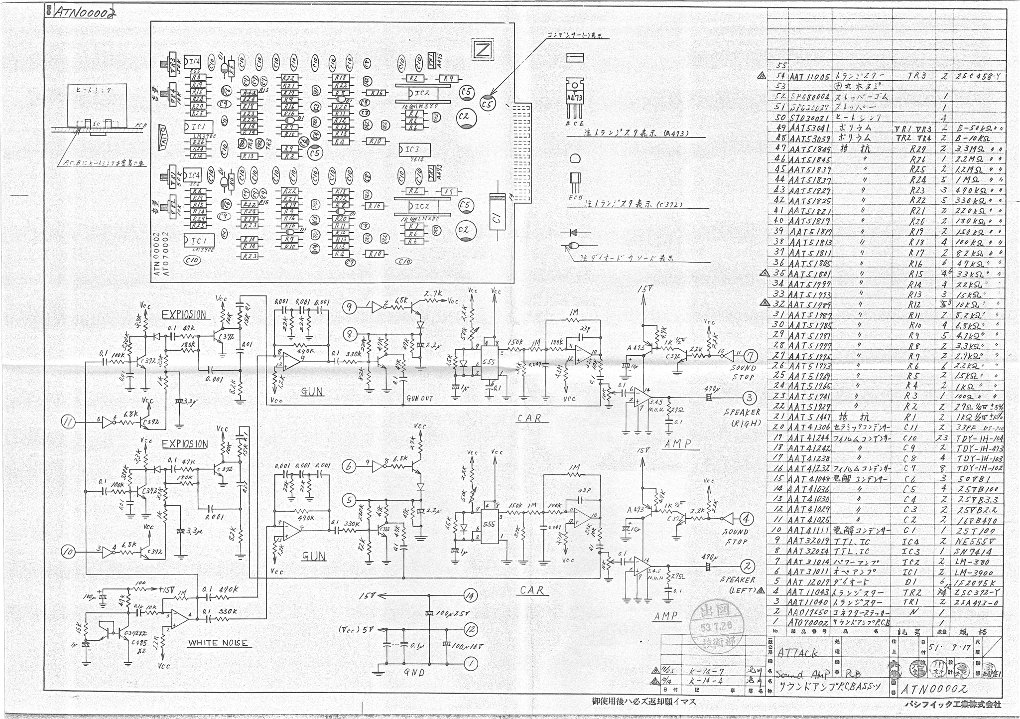 for-1976-attack-by-schematic-taito-schematics-and-wiring-webp.10481