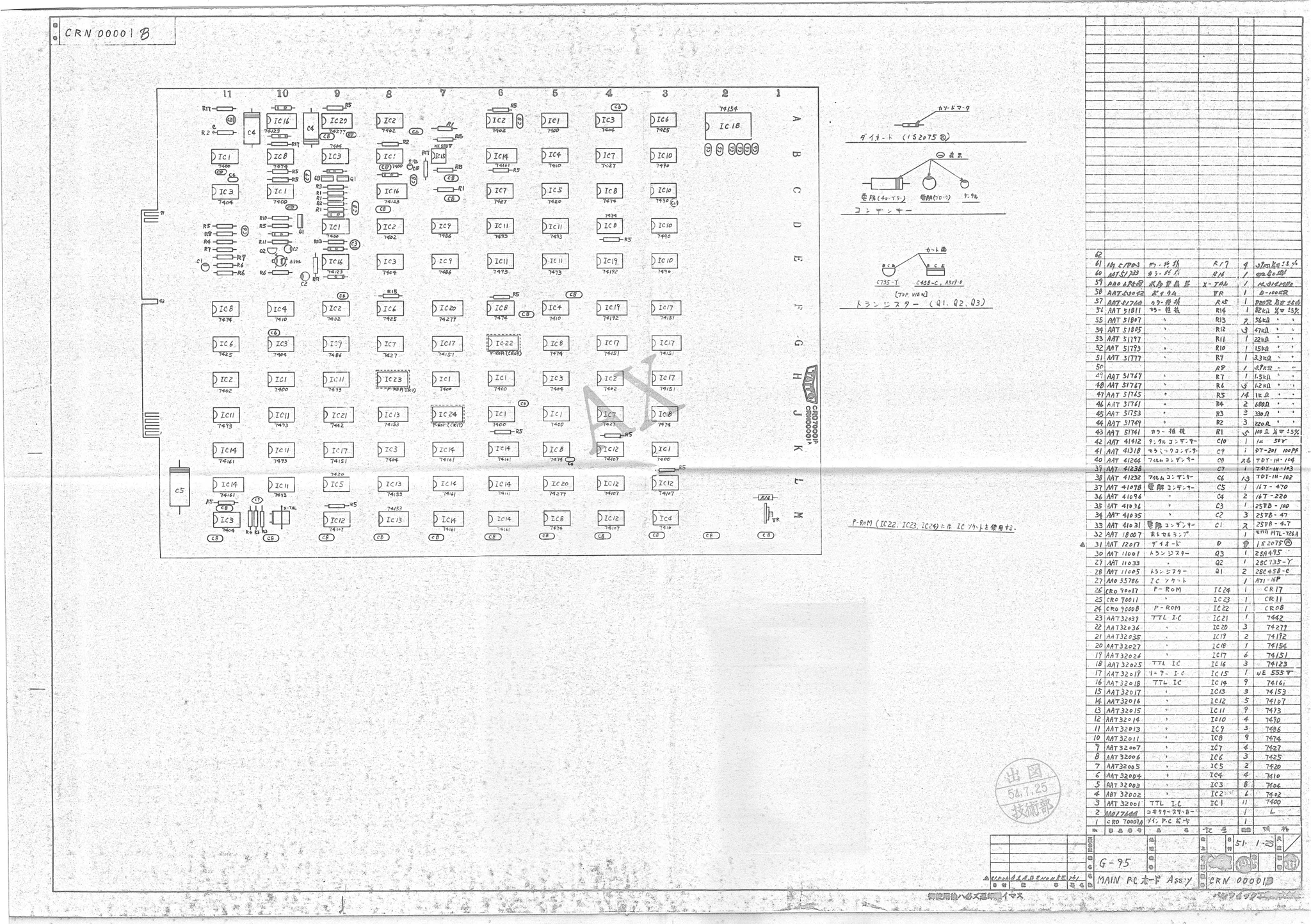 for 1976 interceptor by schematic|taito|schematics-and-wiring|.webp