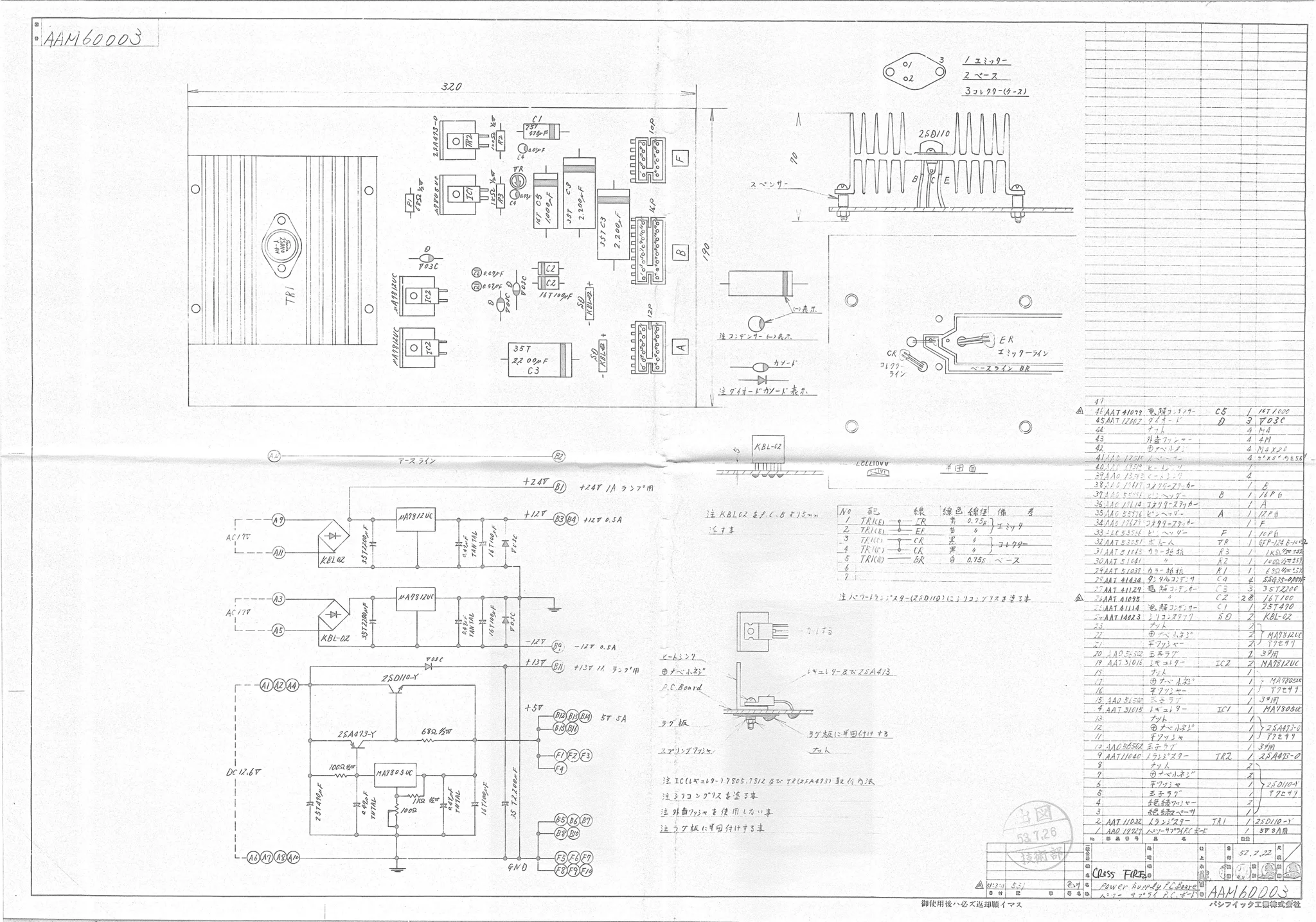 for 1977 cross fire by schematic|taito|schematics-and-wiring|.webp