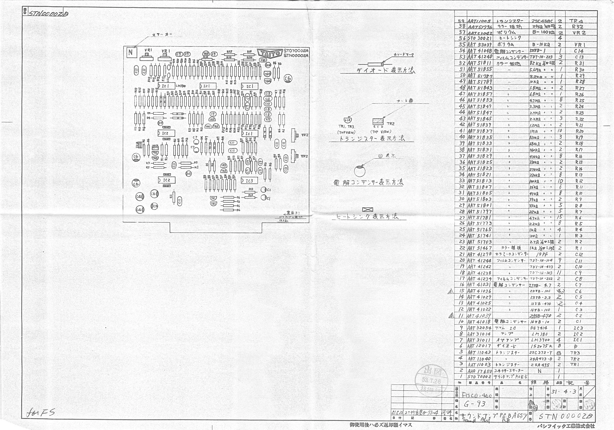 for-1977-fisco-400-by-schematic-taito-schematics-and-wiring-webp.10487