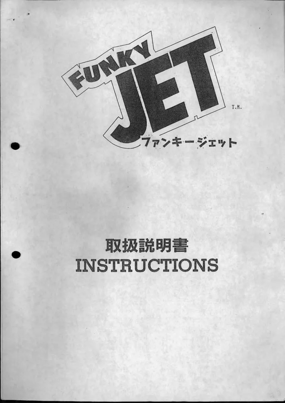 funky jet instruction manual|data-east|games|.webp