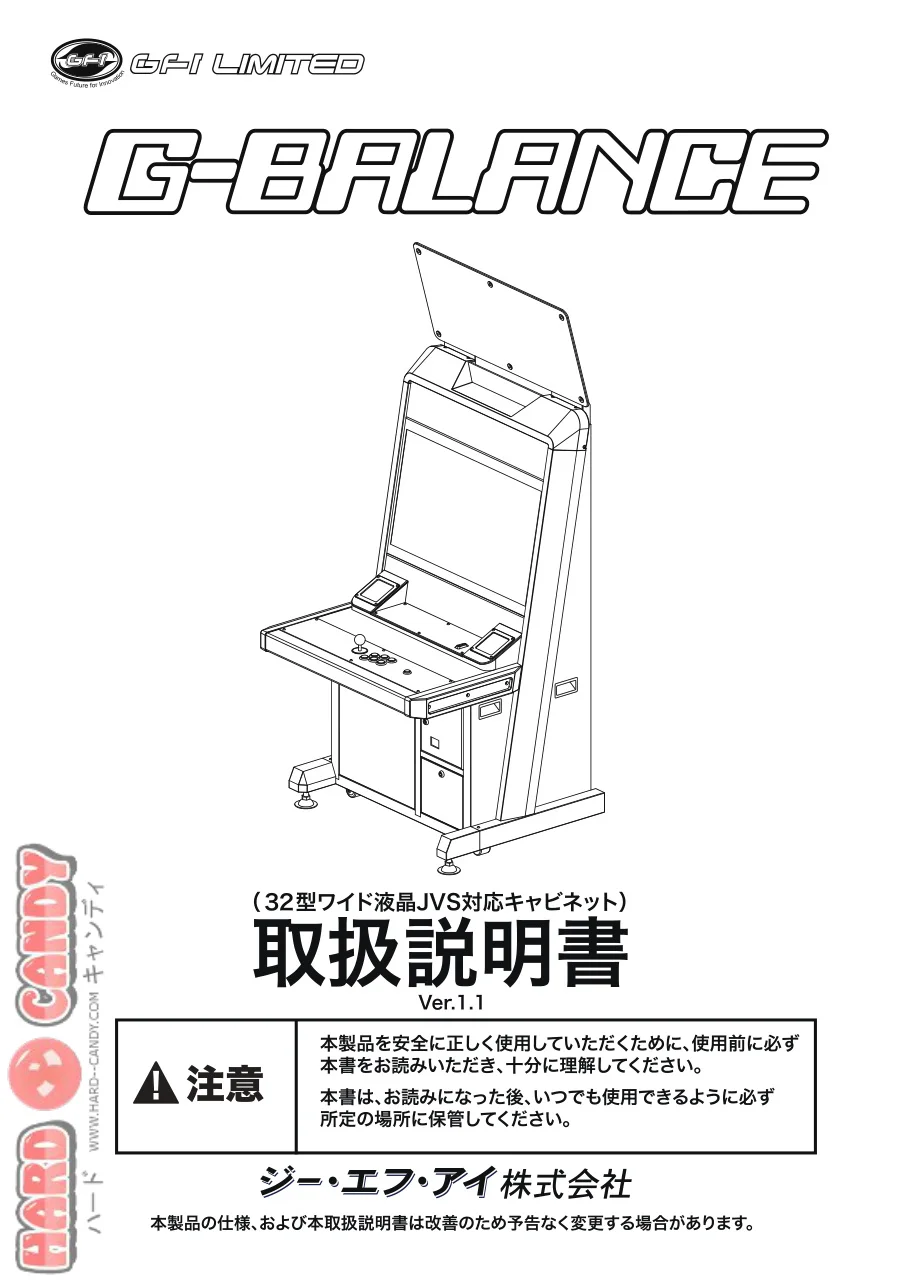 g balance manual|sega|cabinets|.webp