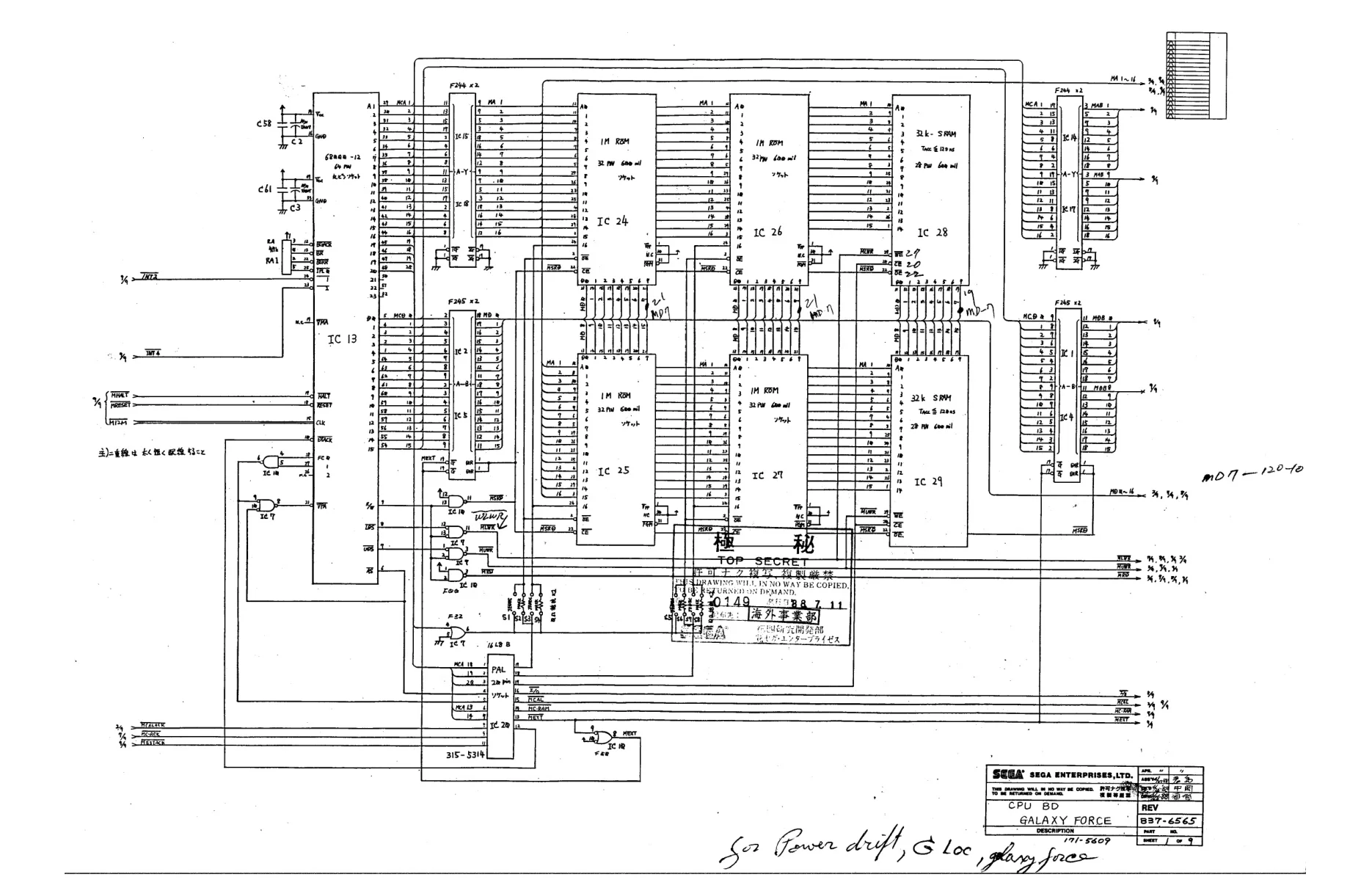 galaxy-force-schematic-sega-schematics-and-wiring-webp.10009