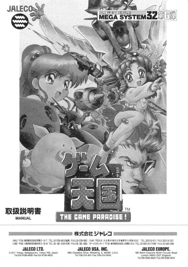 game-paradise-manual-jaleco-games-webp.13647